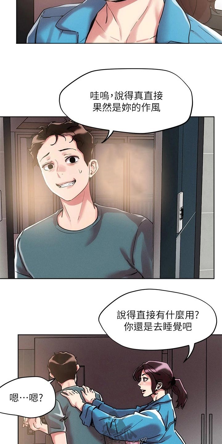 第68章：虚弱8