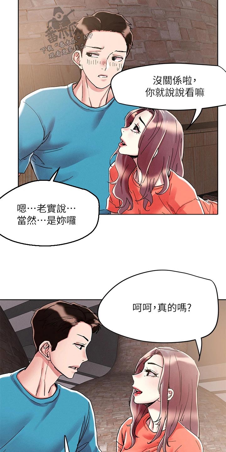第82章：比较喜欢7