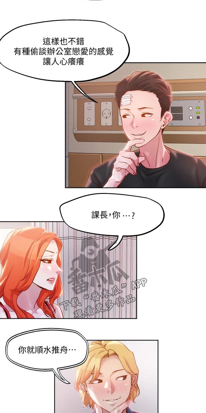第45章：交往一周20