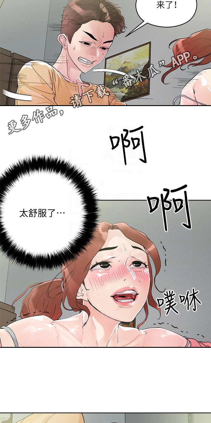 第17章：害羞7