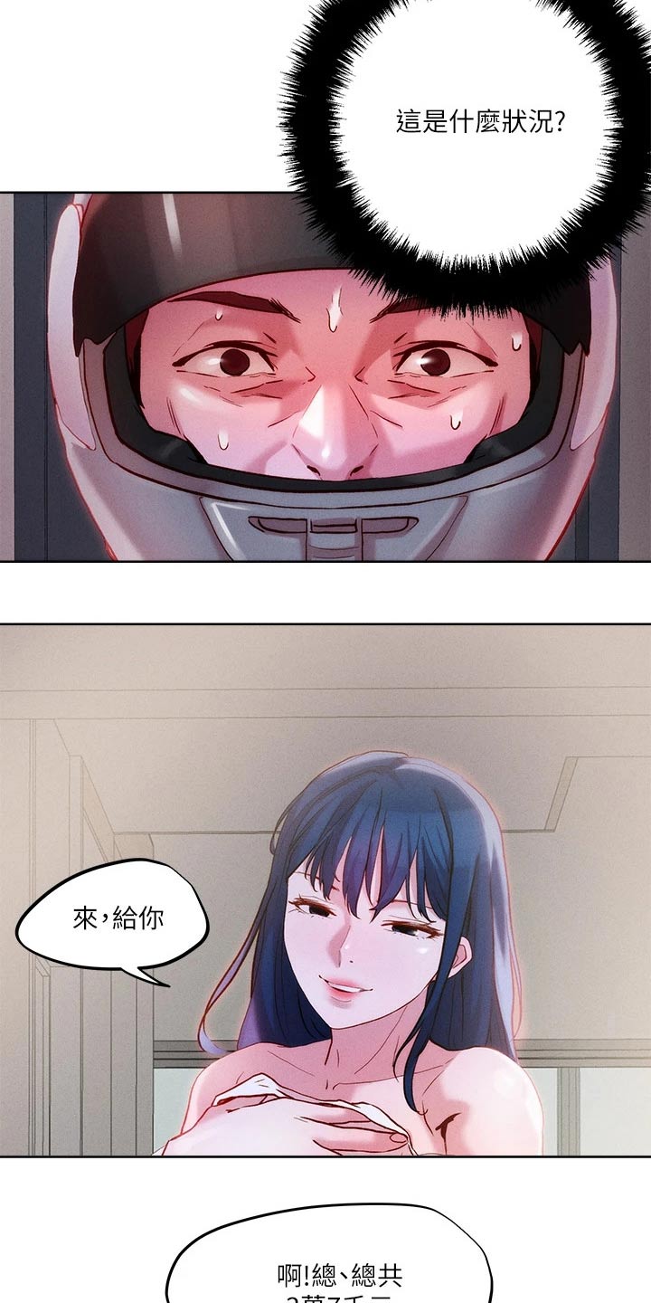 第40章：外卖6