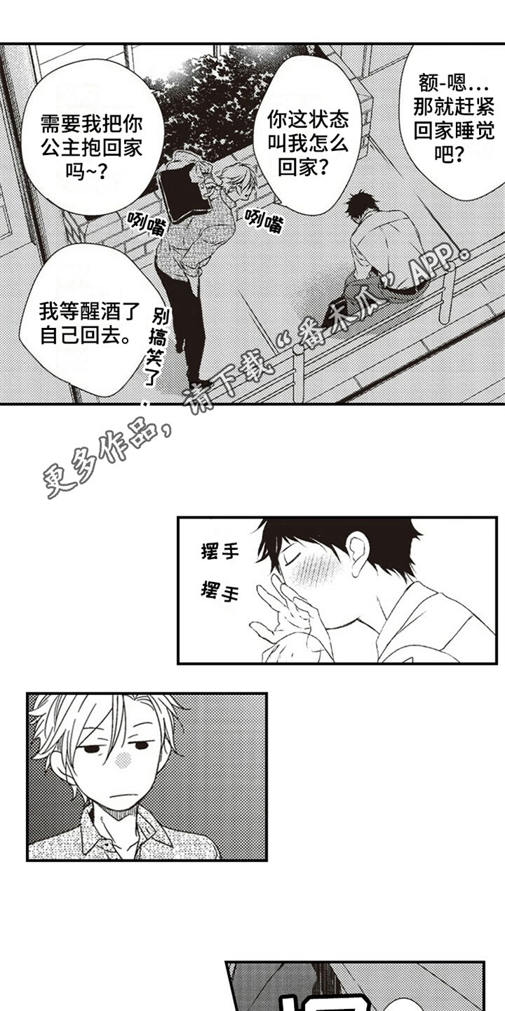 第18章：怨恨0