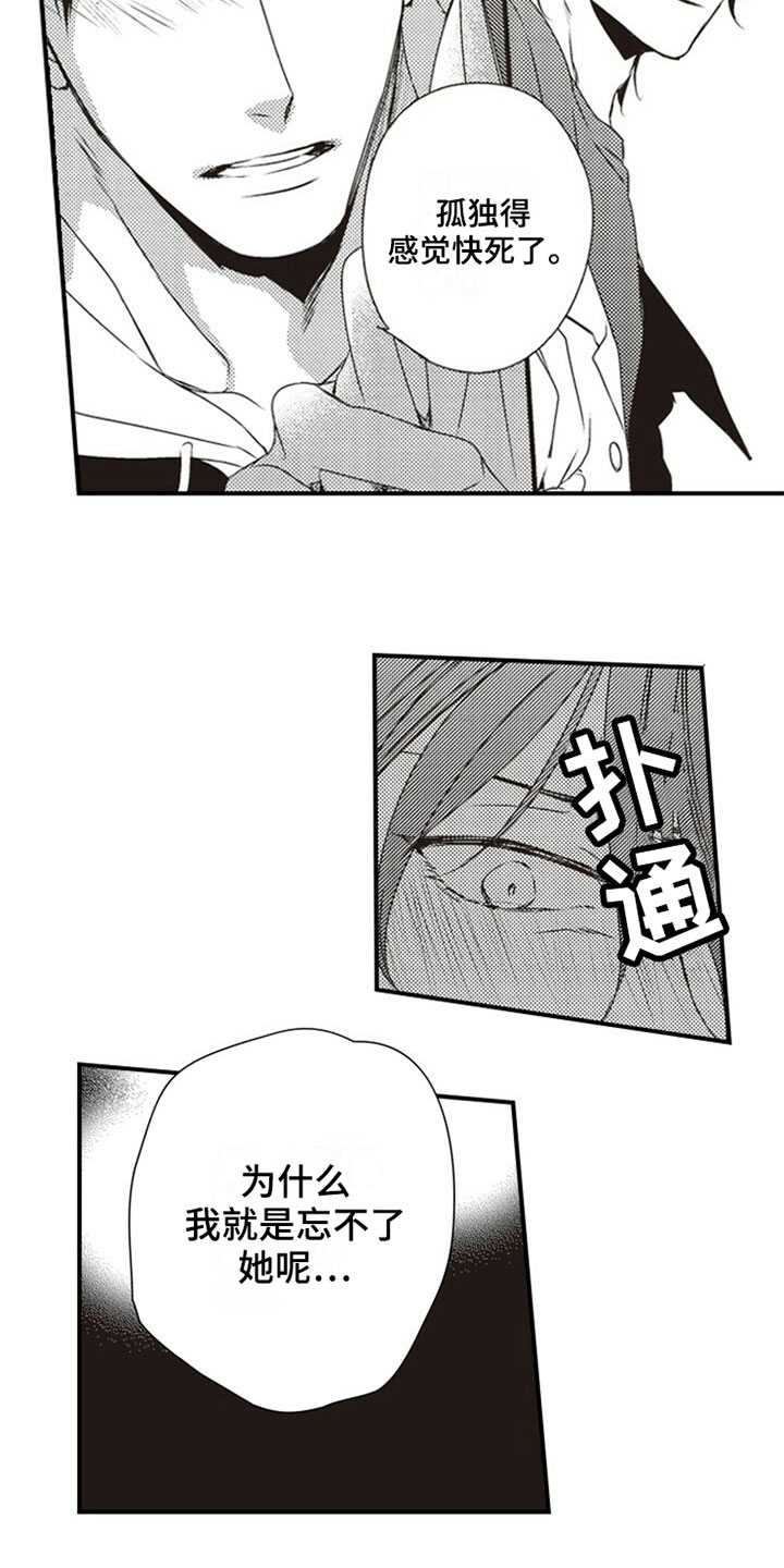 第14章：好感11