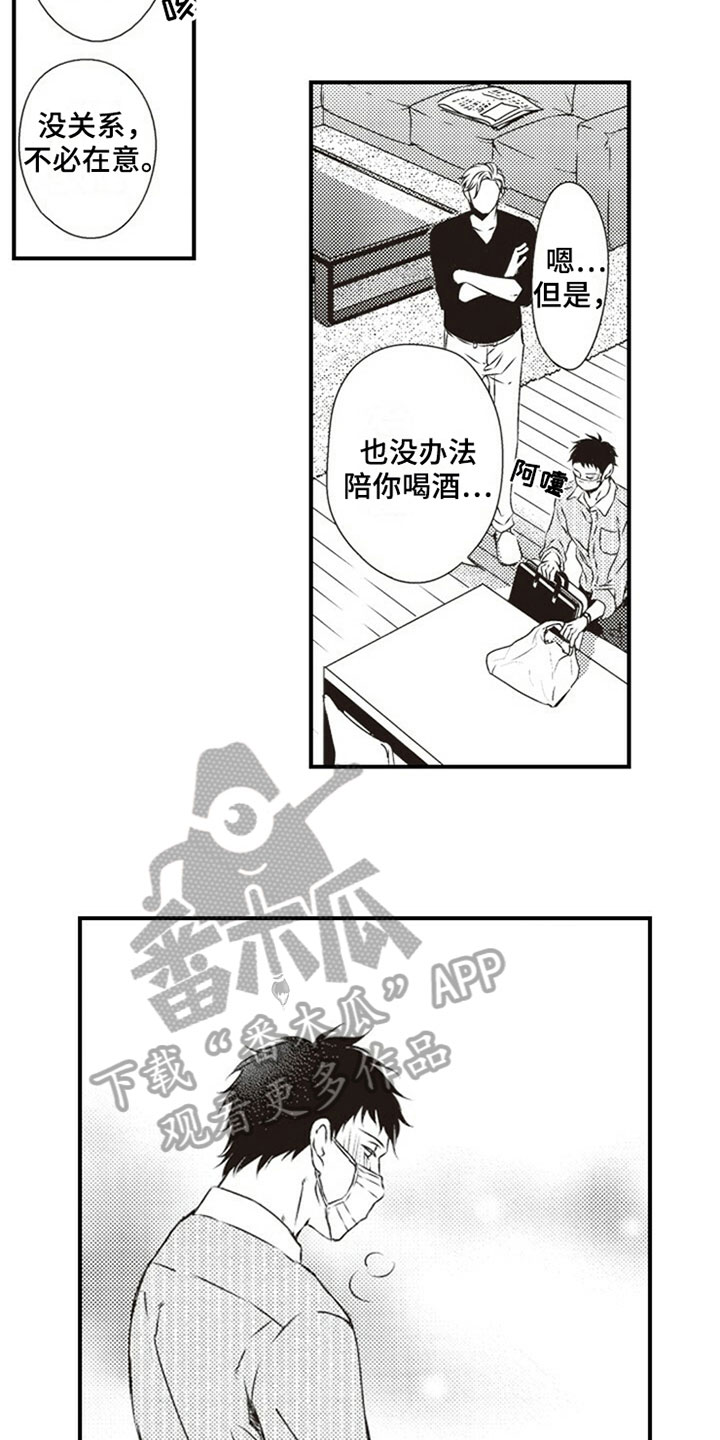 第25章：照顾2