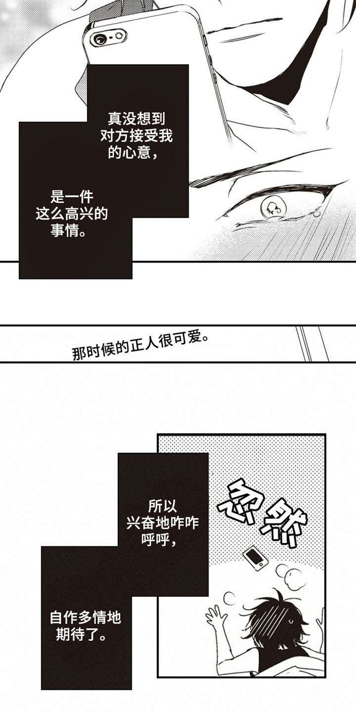 第15章：初恋11