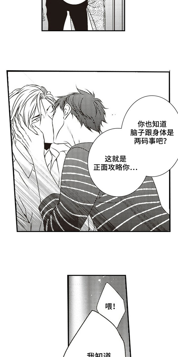 第31章：笨蛋6