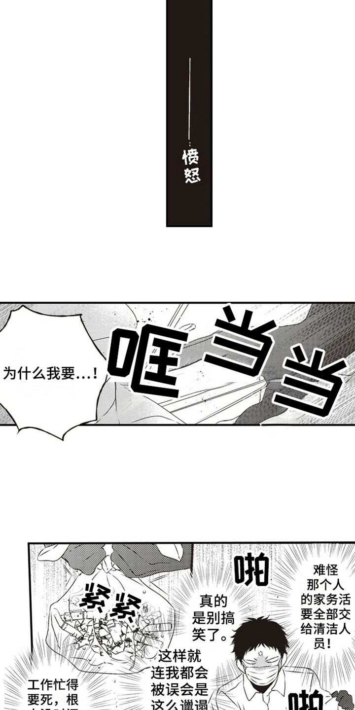 第4章：烦恼10