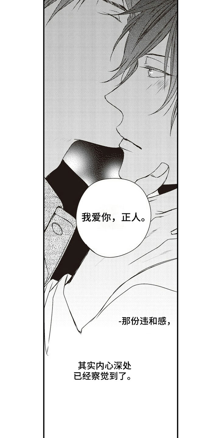 第16章：背叛7