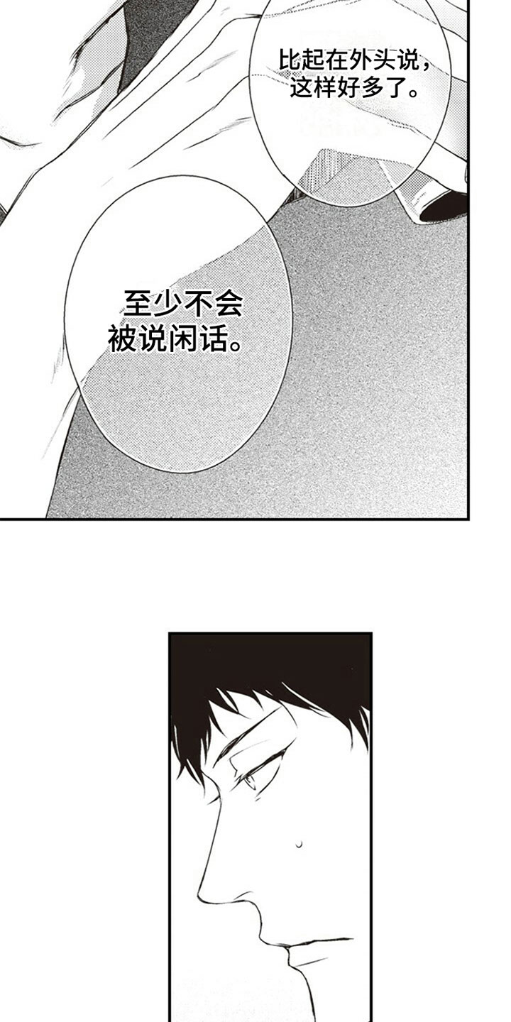 第6章：喝酒9