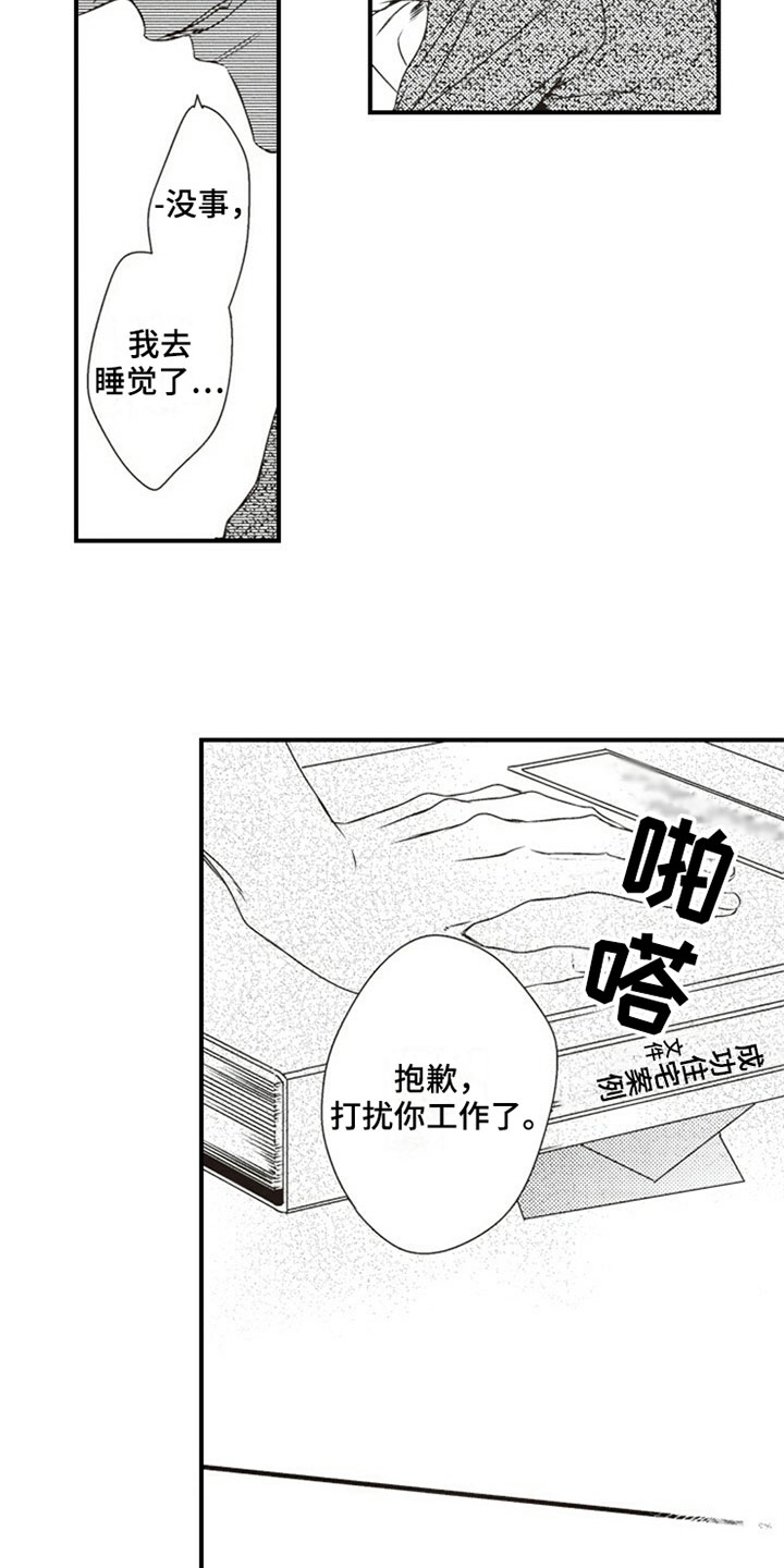 第24章：心动10