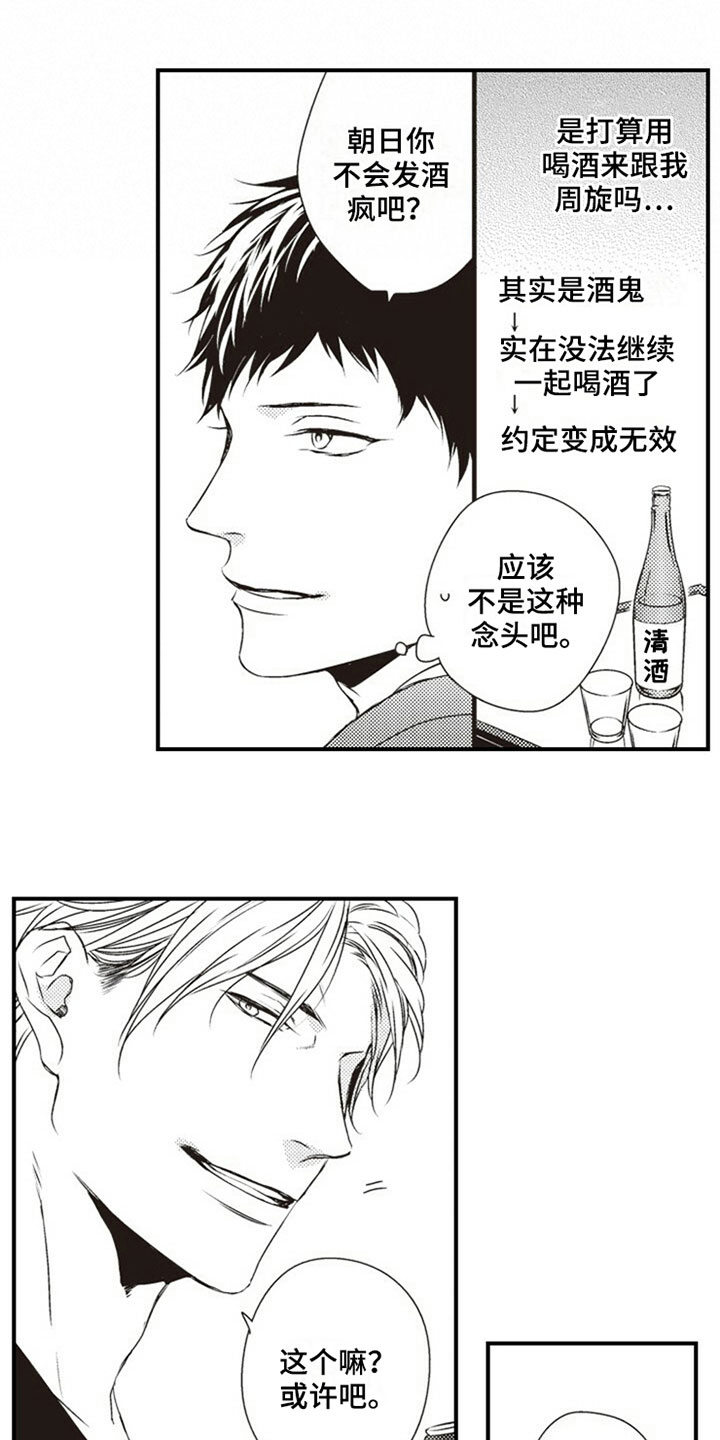第5章：协商12
