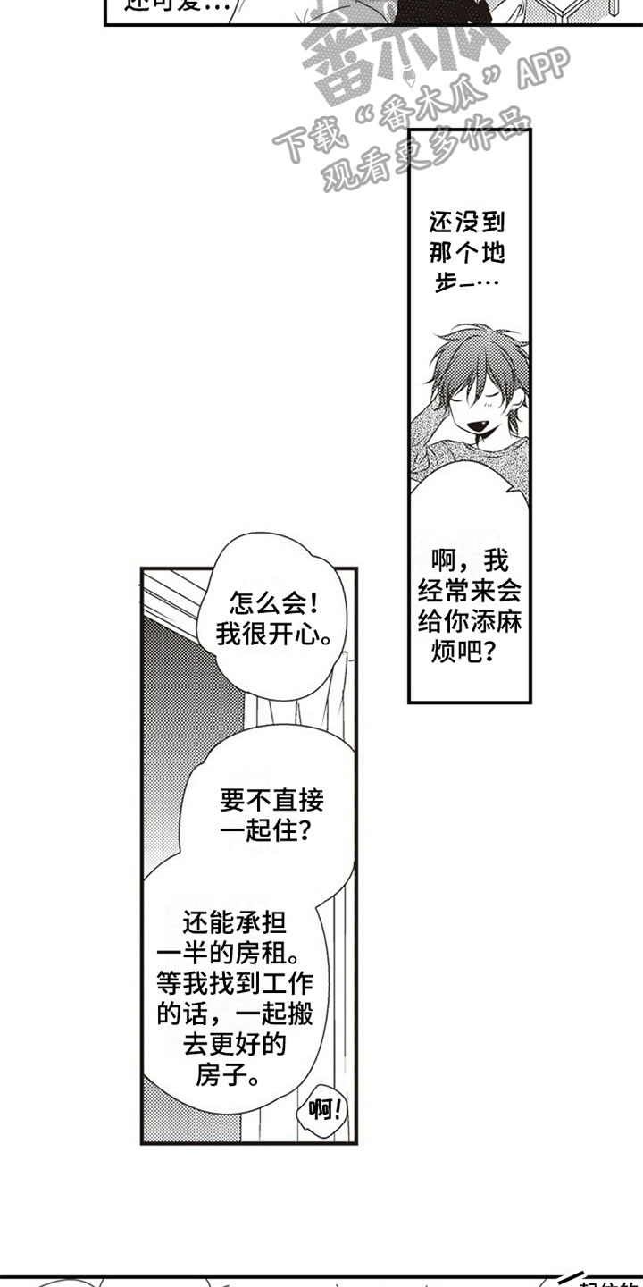 第15章：初恋13