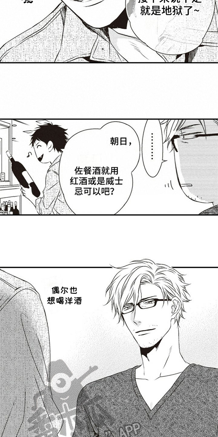 第10章：克服2