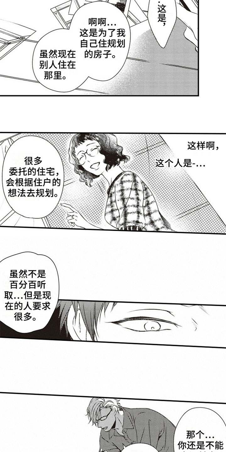 第24章：心动7