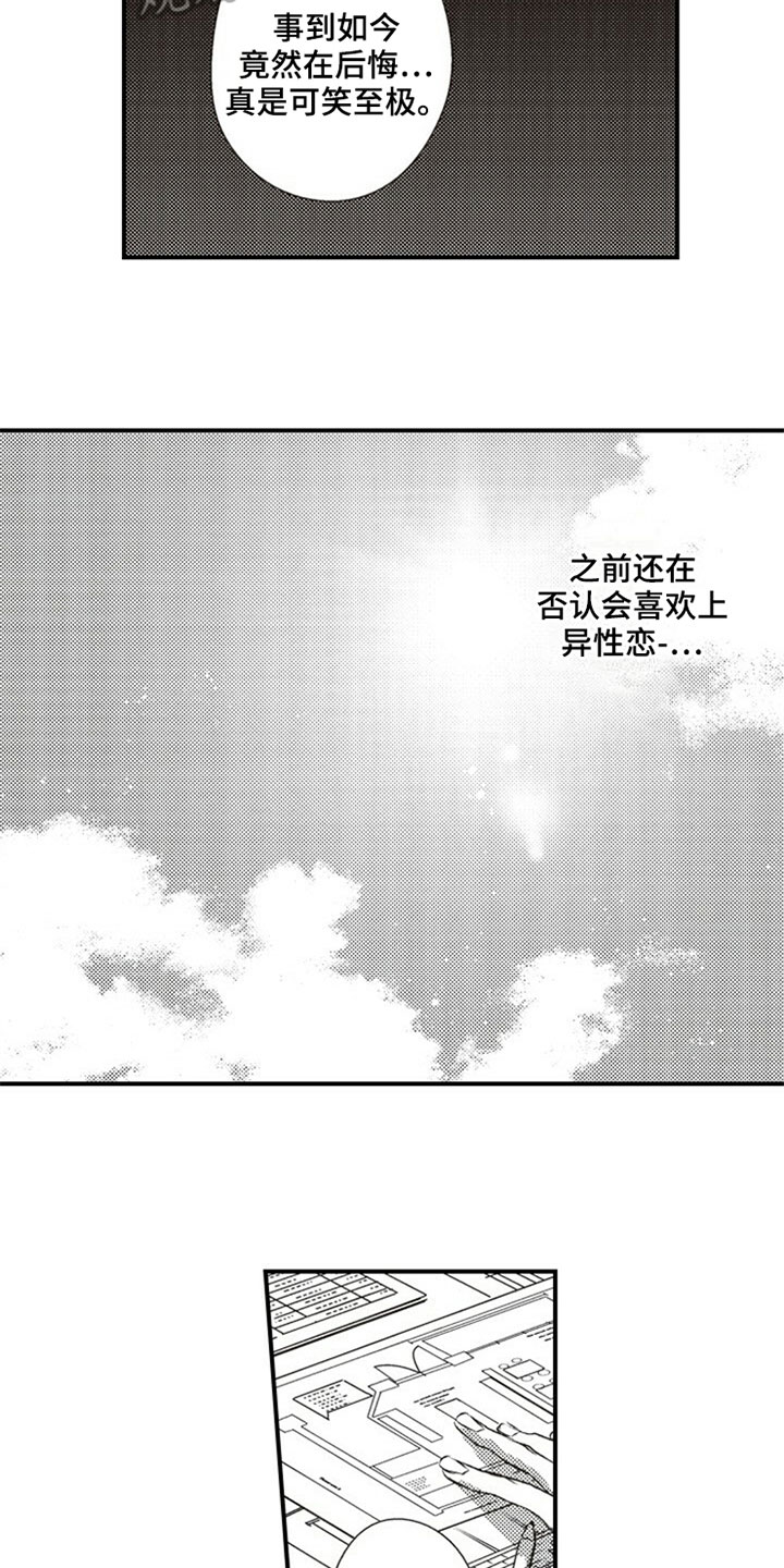 第28章：决定2