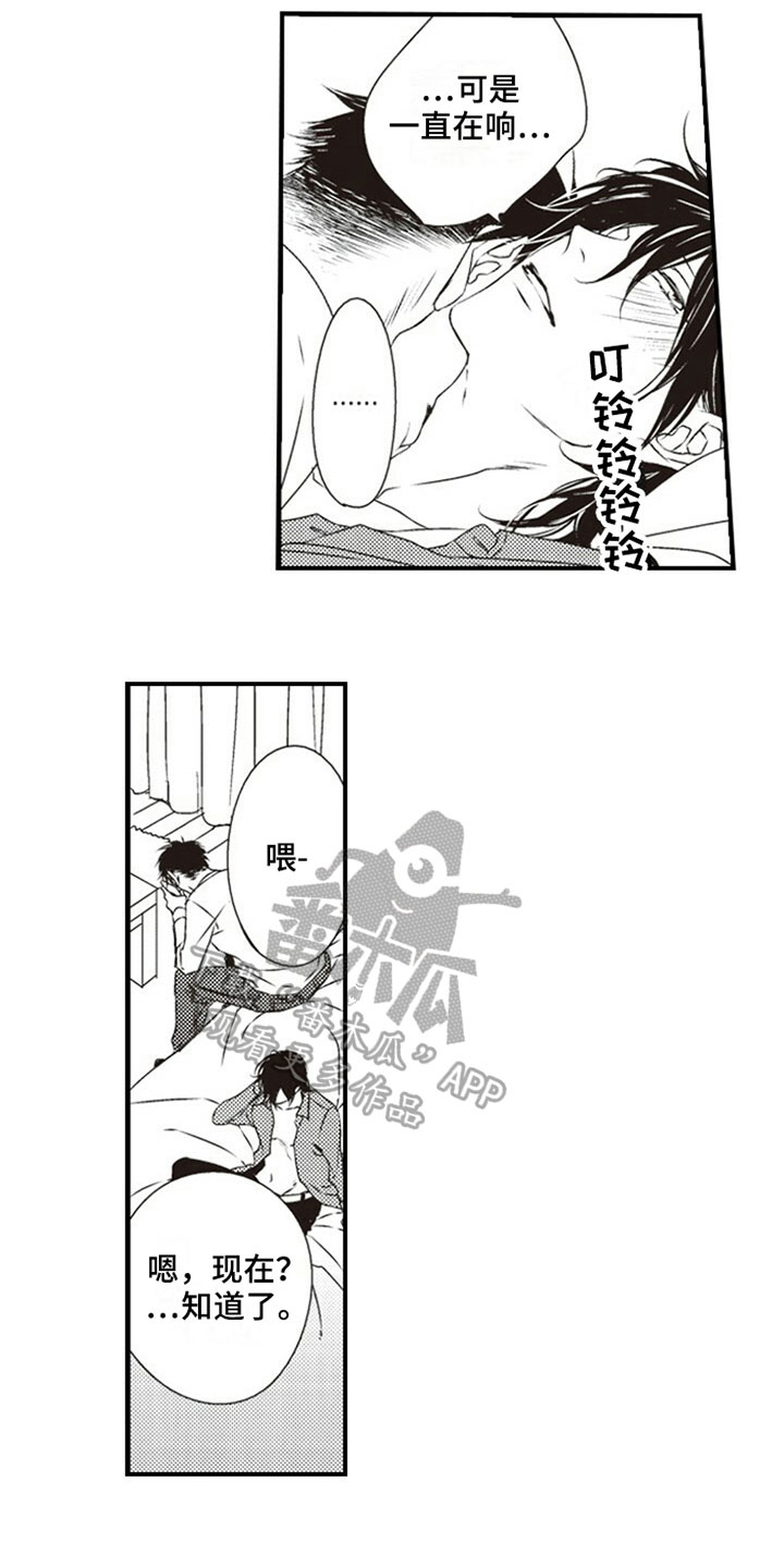 第16章：背叛4