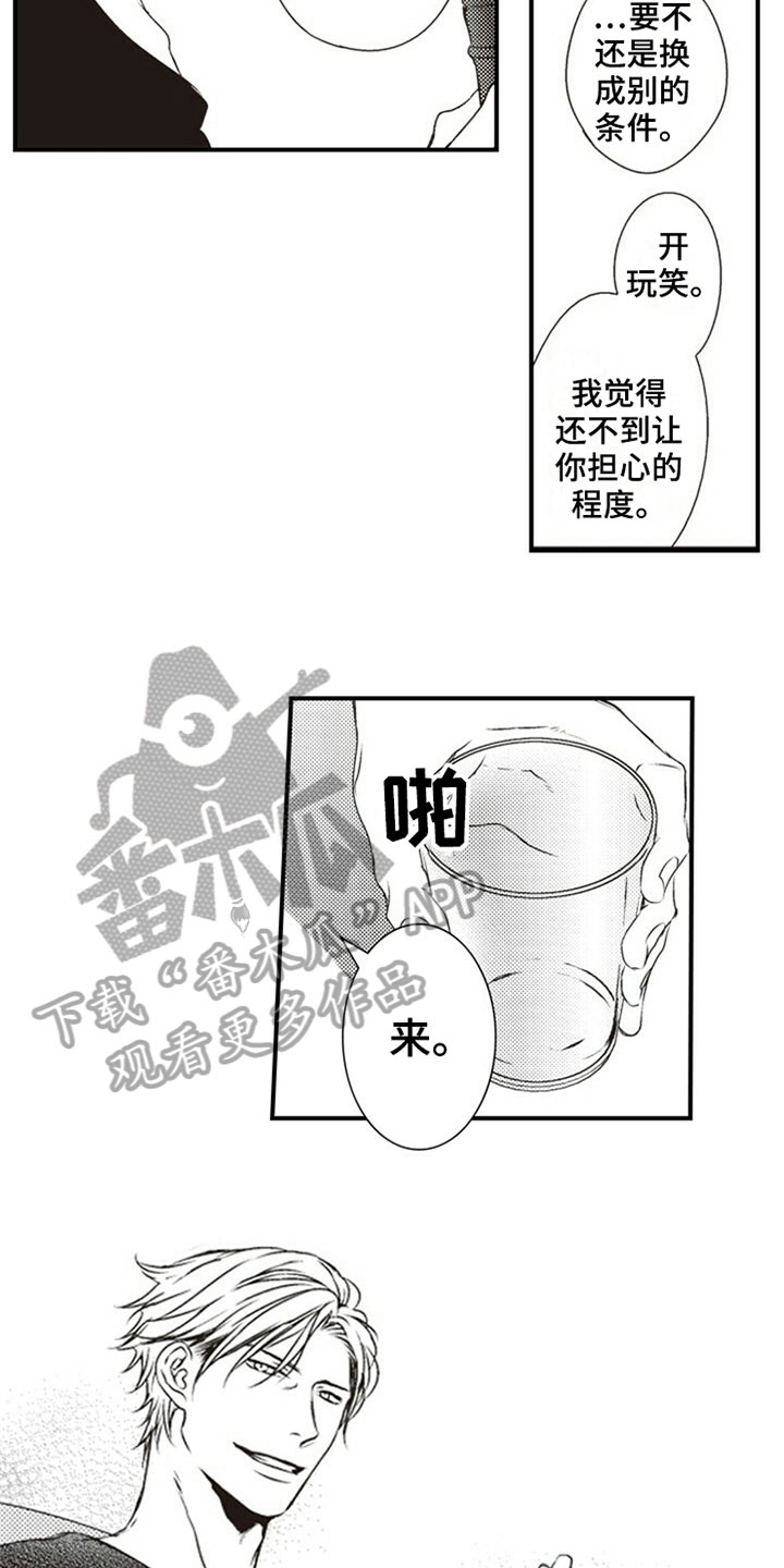 第5章：协商13