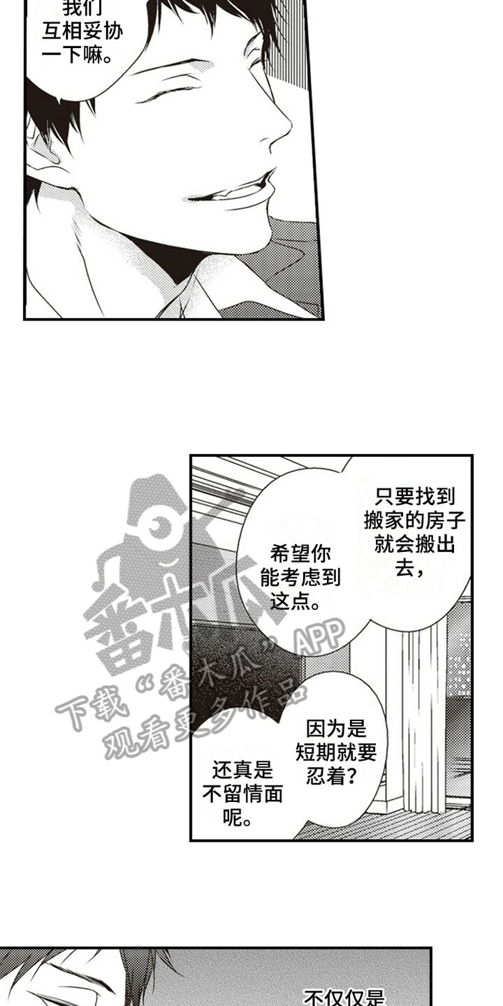 第5章：协商6