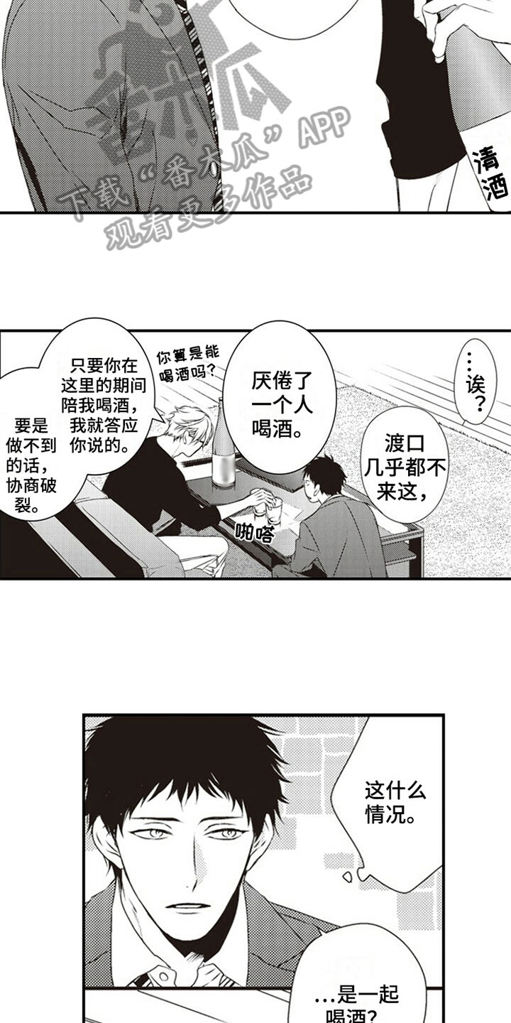 第5章：协商10