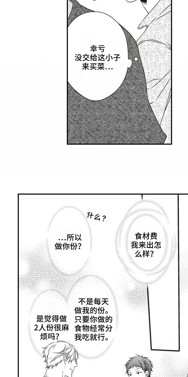 第9章：购物11