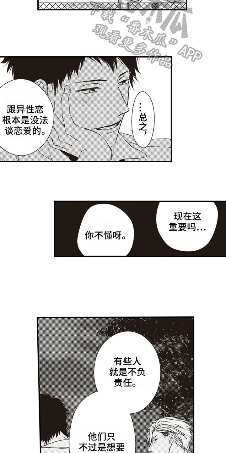 第18章：怨恨10