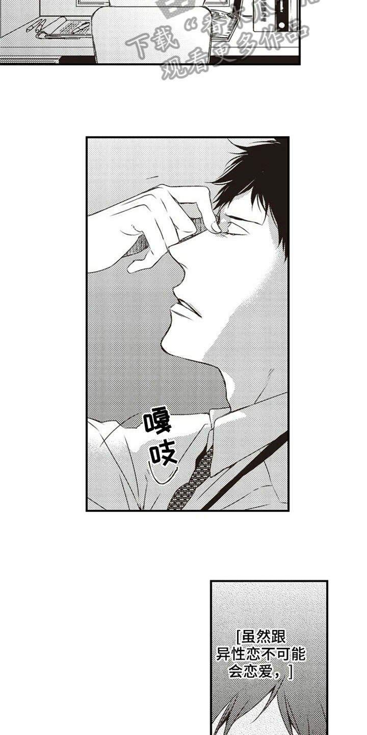 第23章：简单的生活7