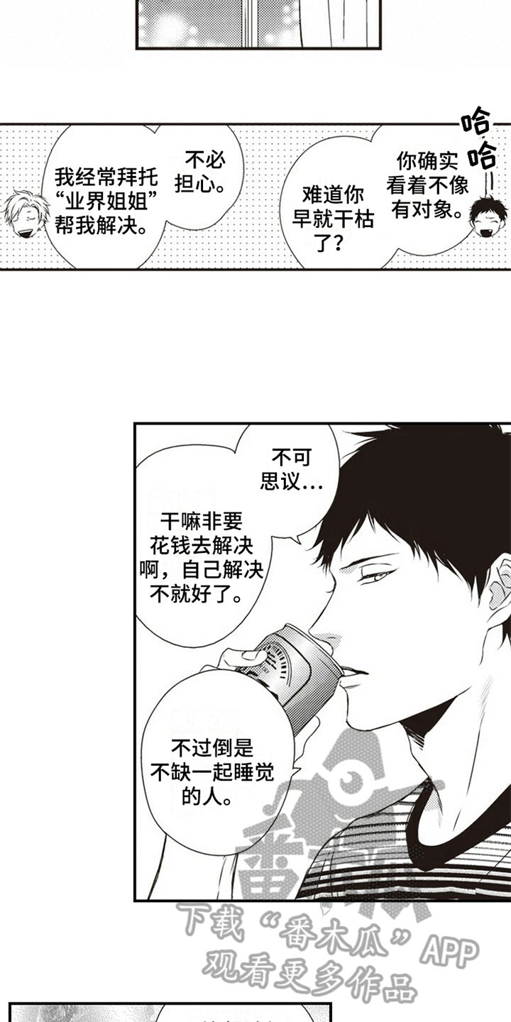 第11章：提议2