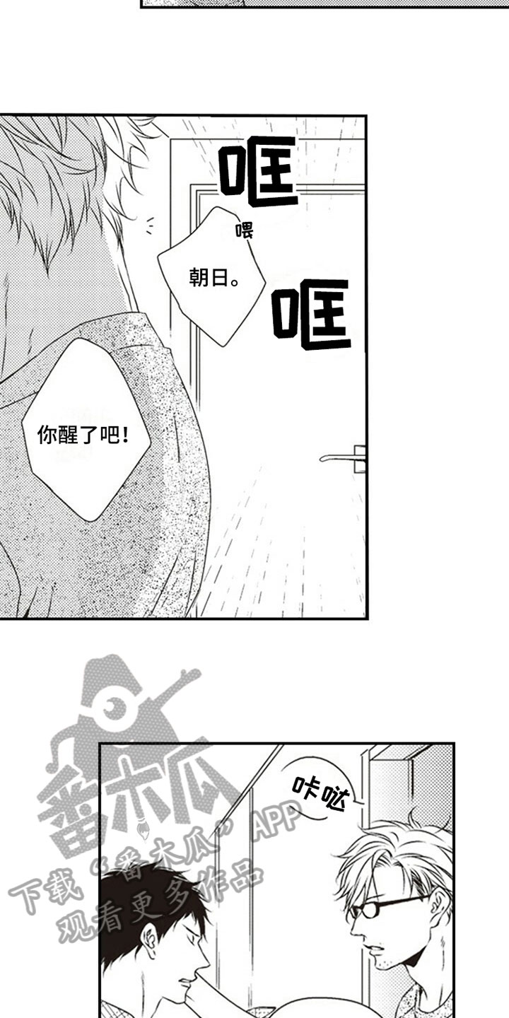 第7章：偷吃12
