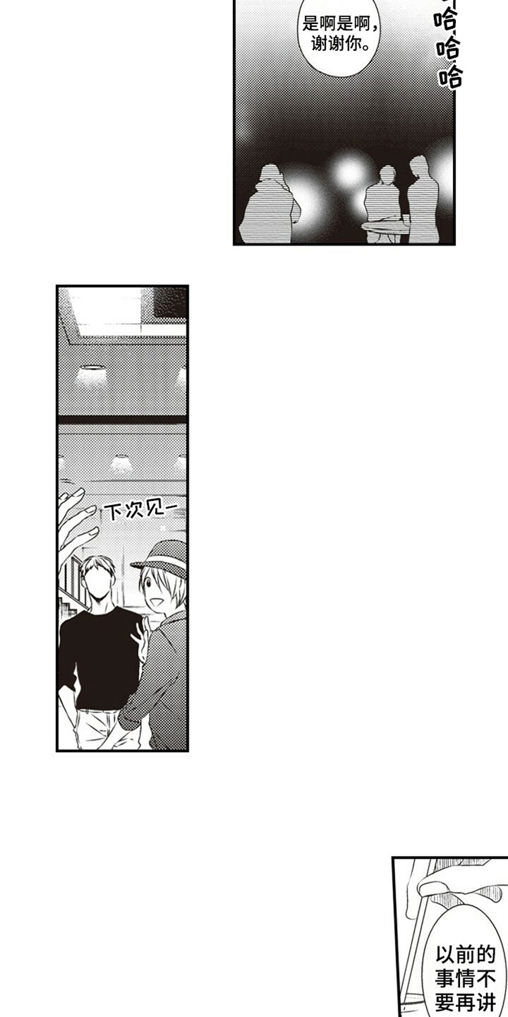 第2章：入住2