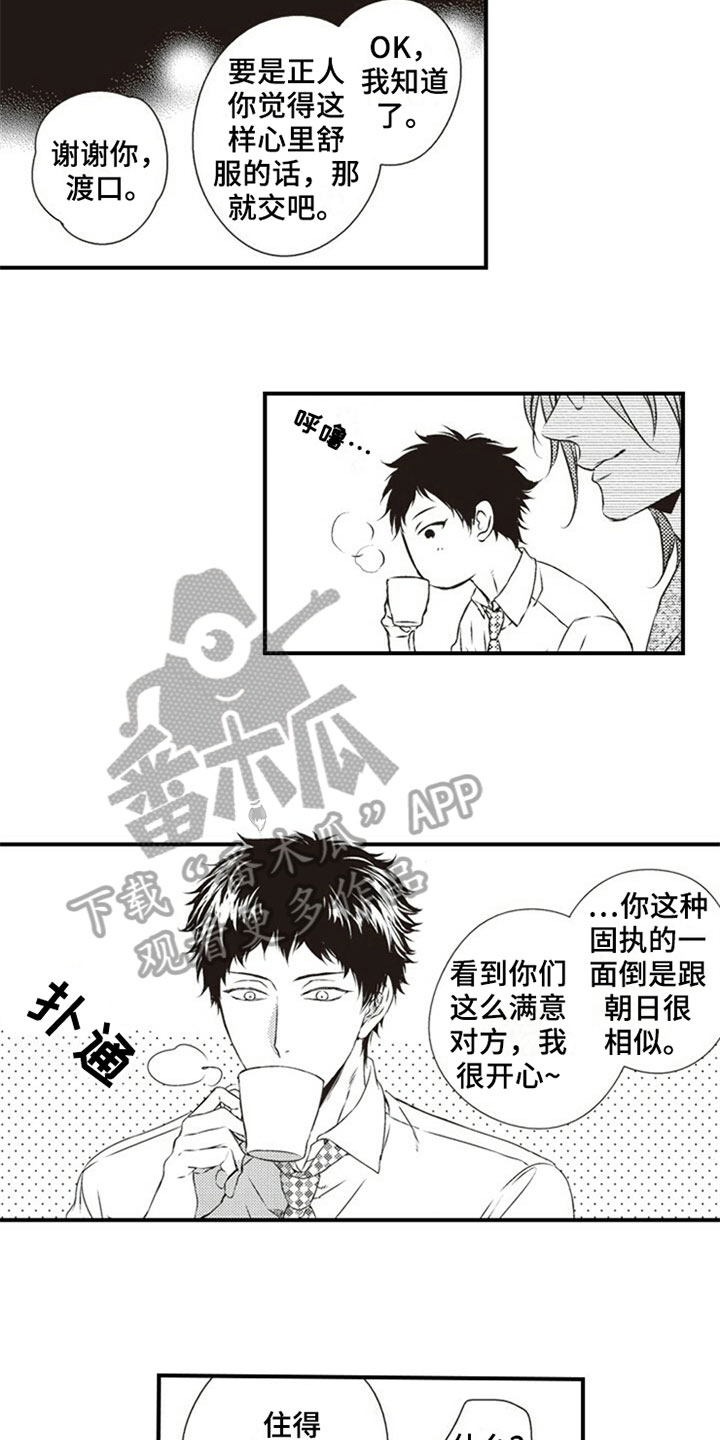 第21章：难以分开5