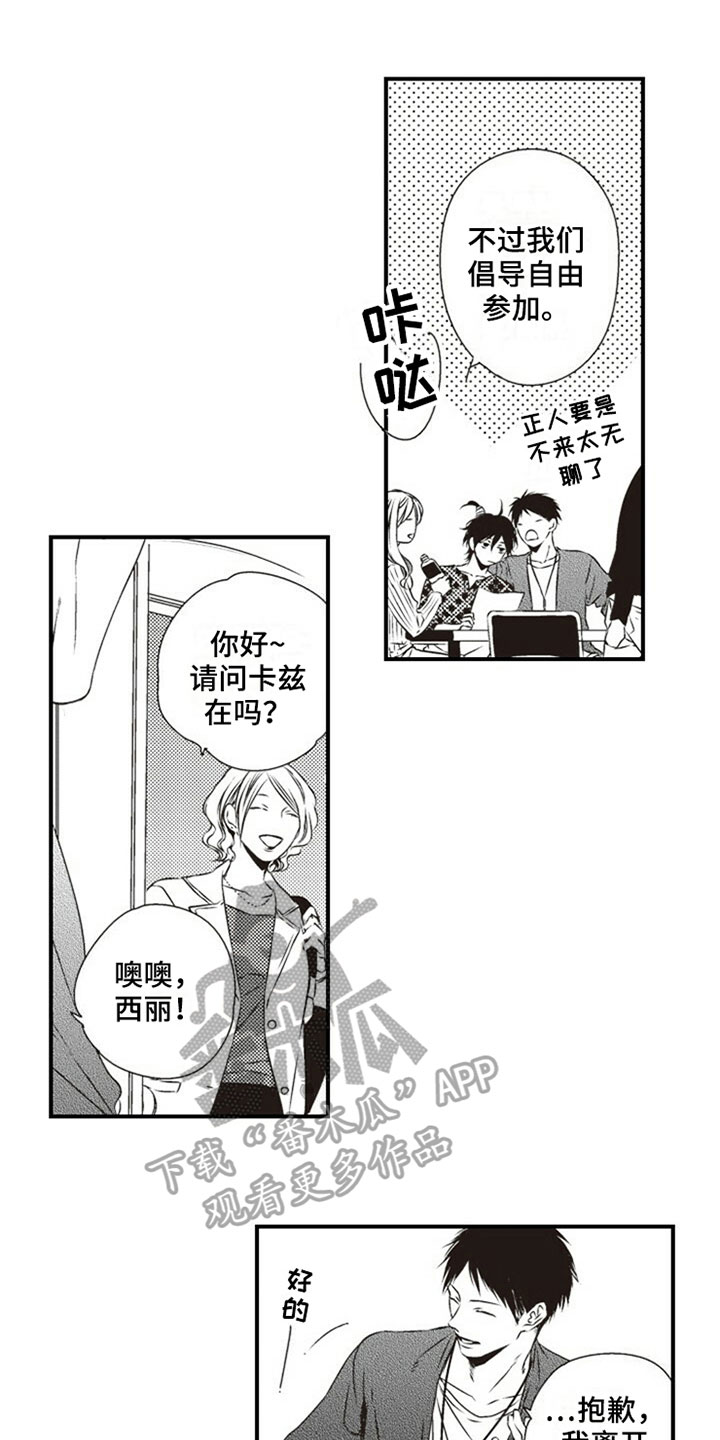 第14章：好感0