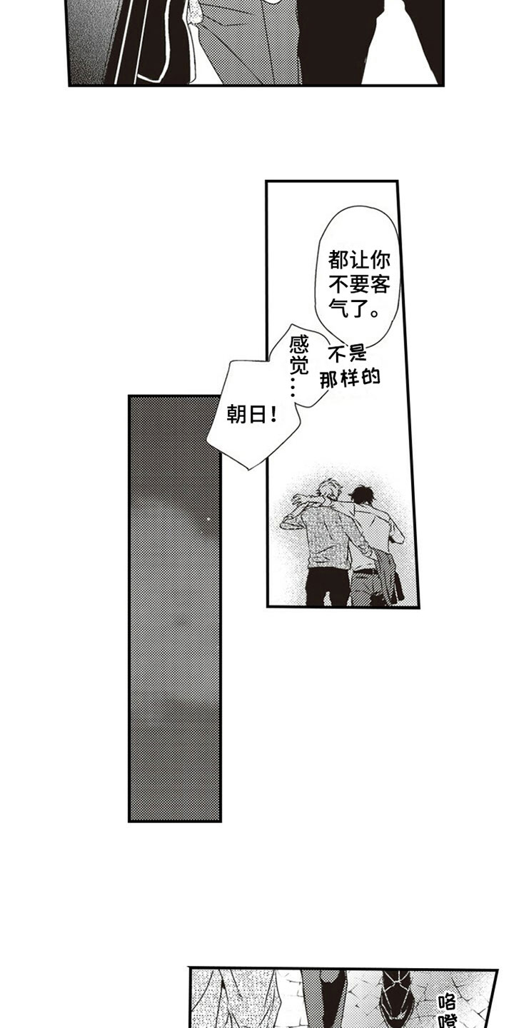 第18章：怨恨2