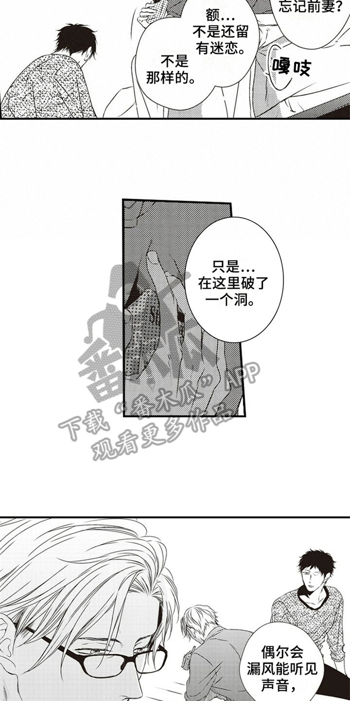 第24章：心动8