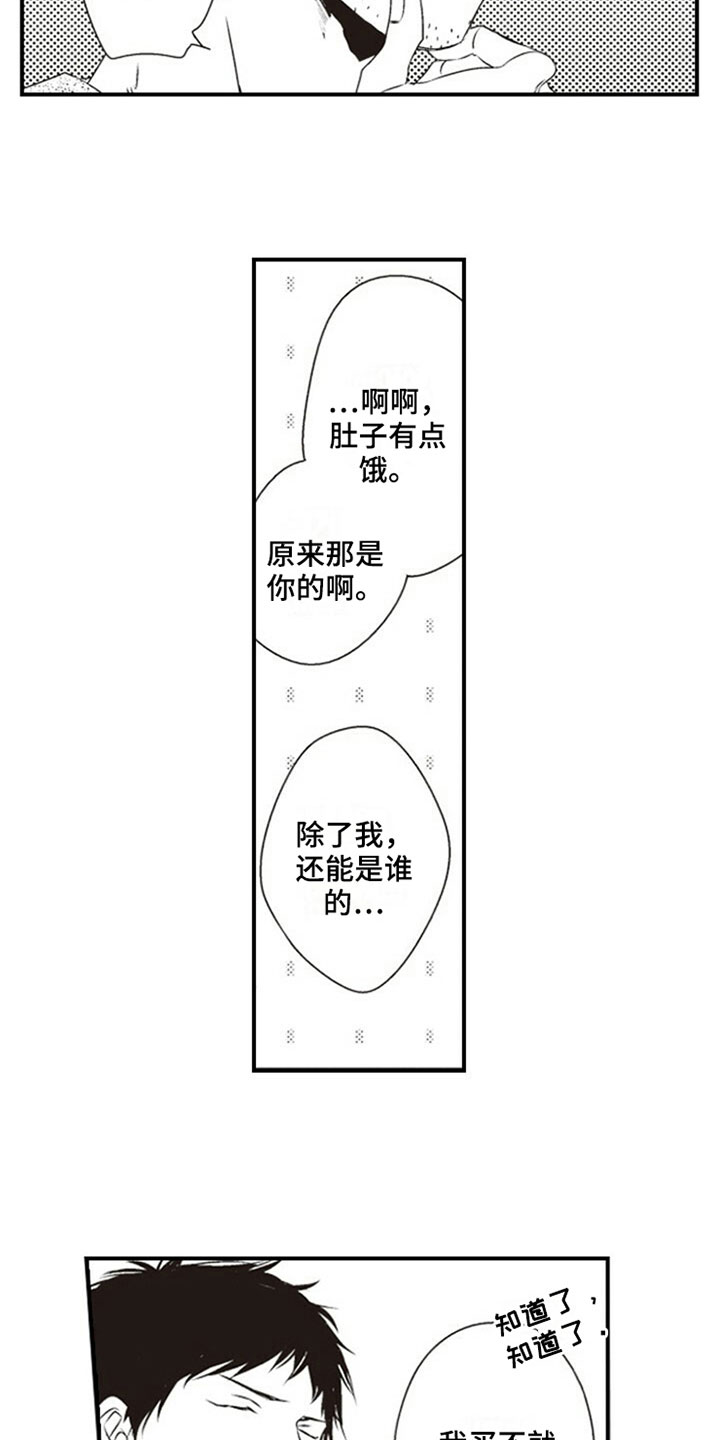 第7章：偷吃14