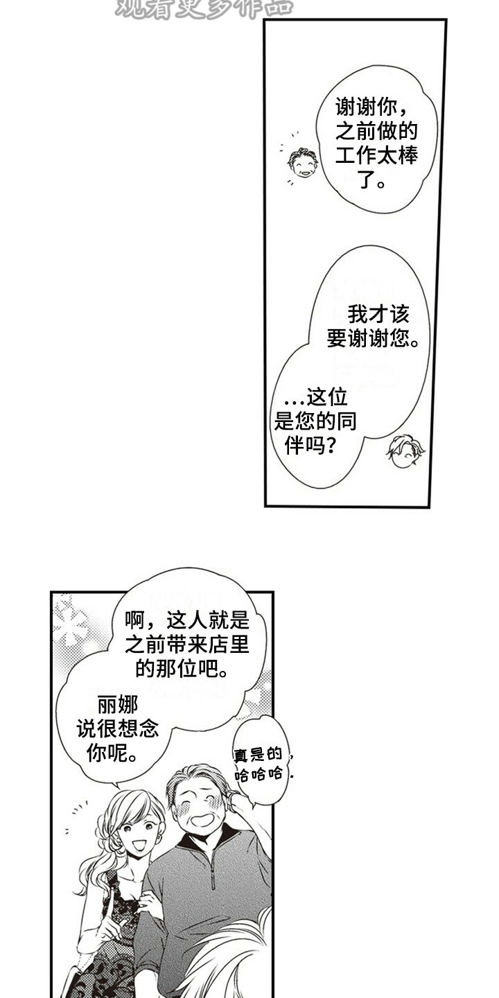 第30章：正面攻略4