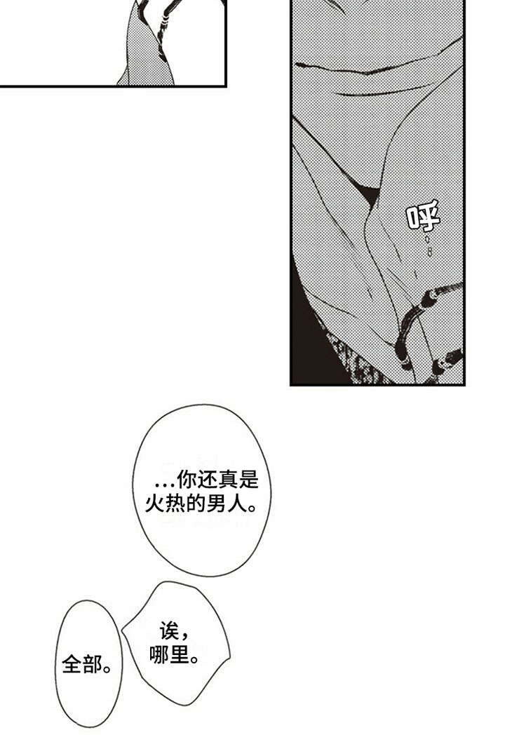 第3章：室友15