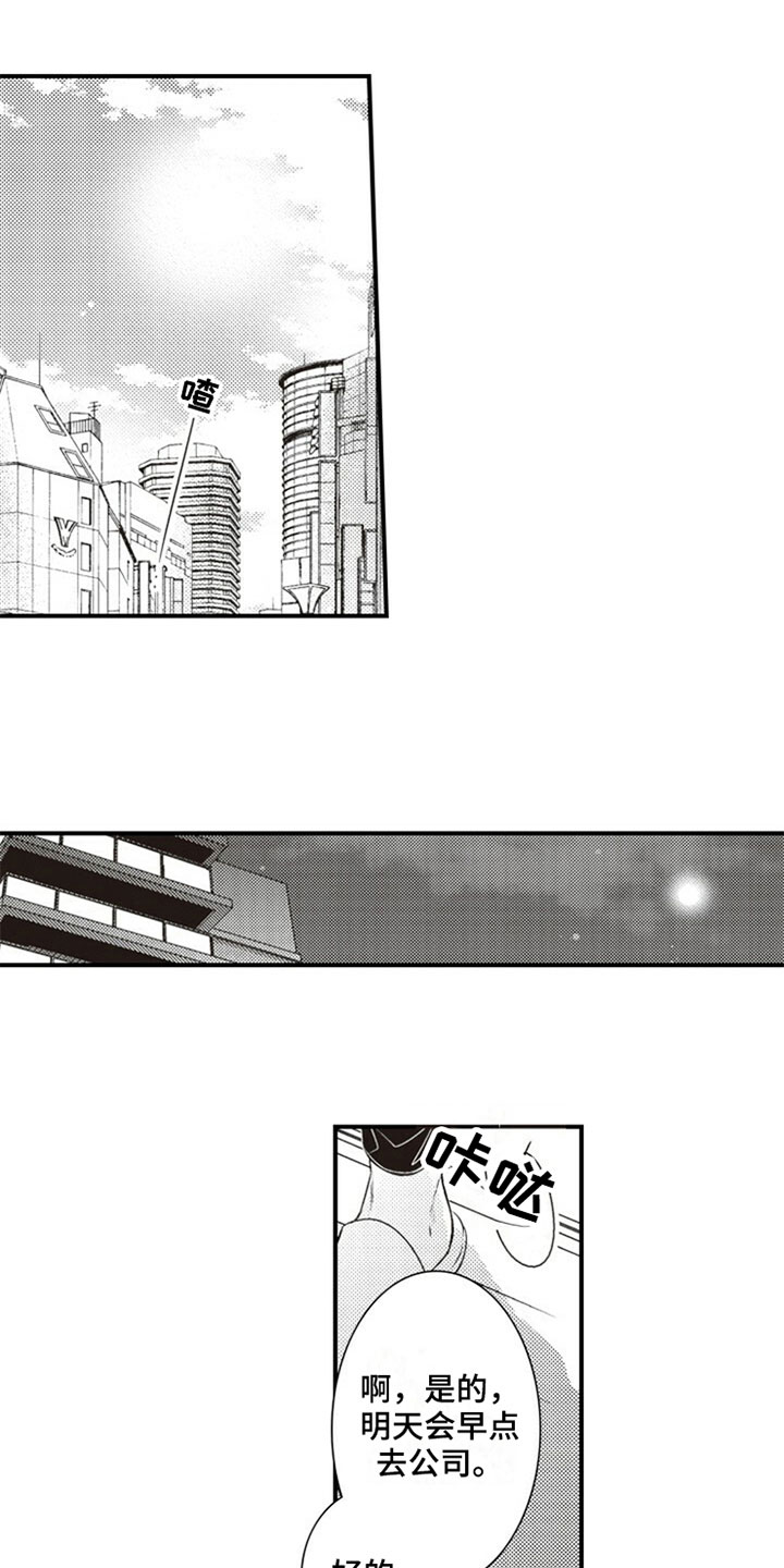 第23章：简单的生活10