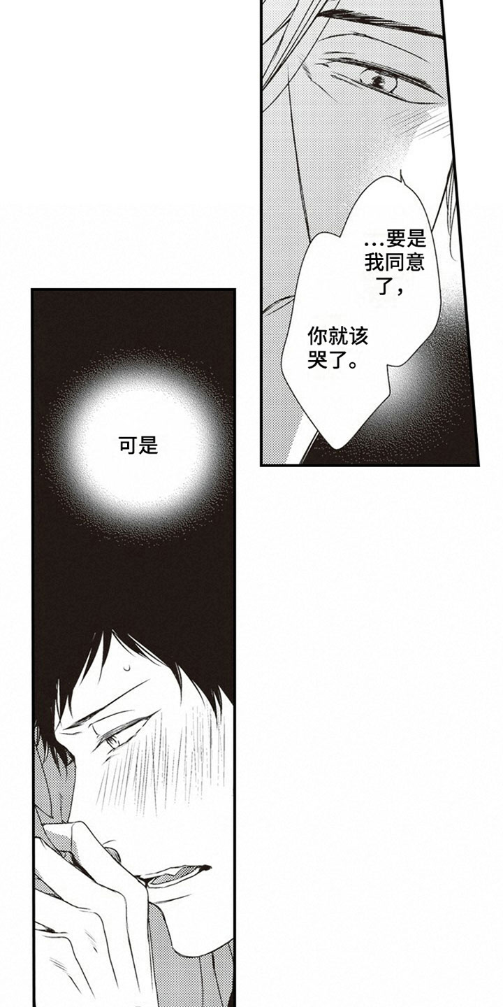 第31章：笨蛋10