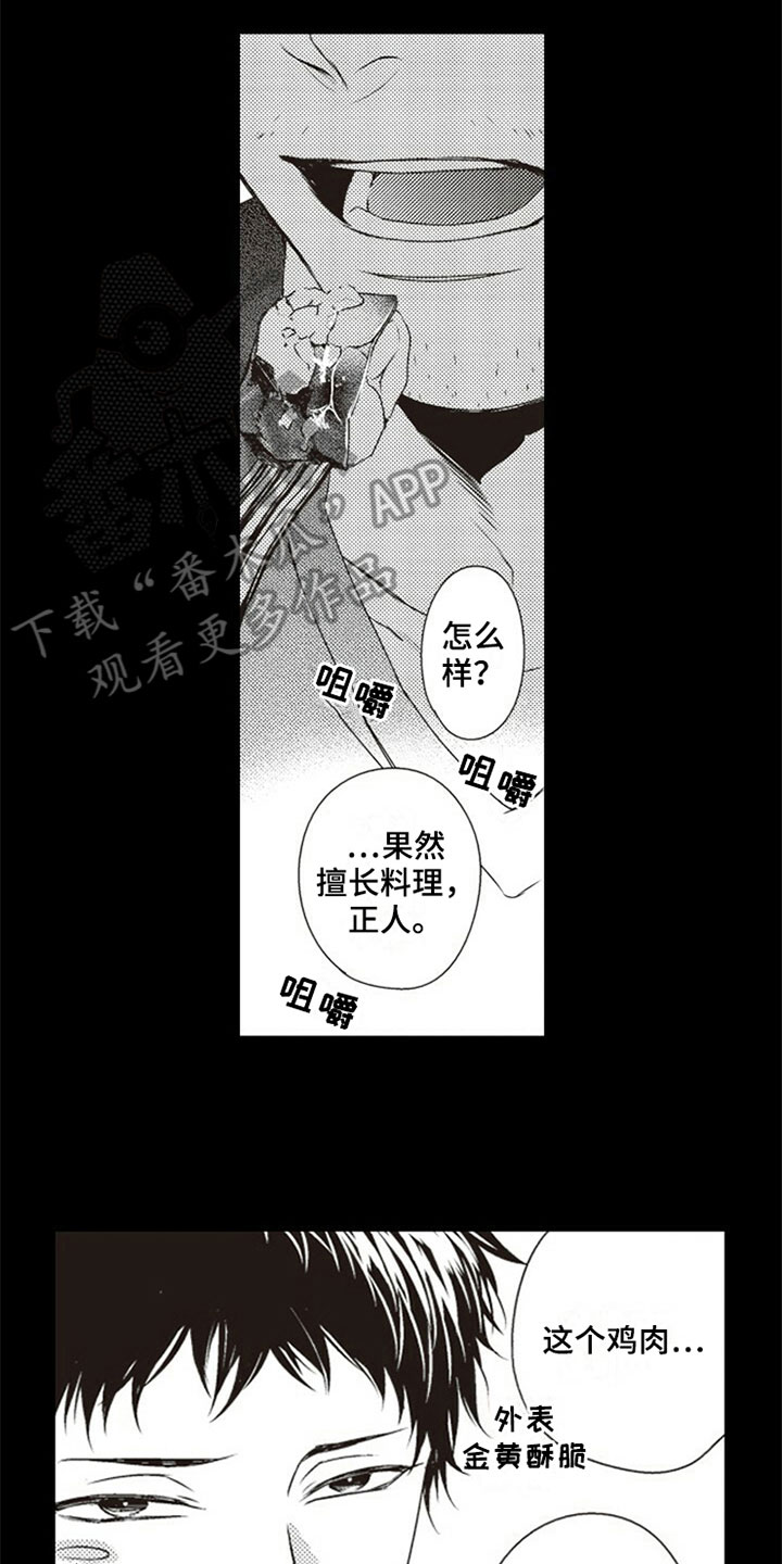 第10章：克服8