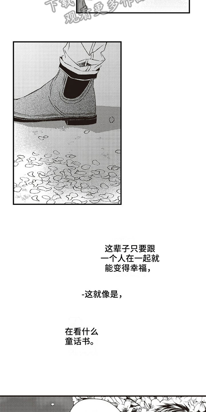第4章：烦恼1