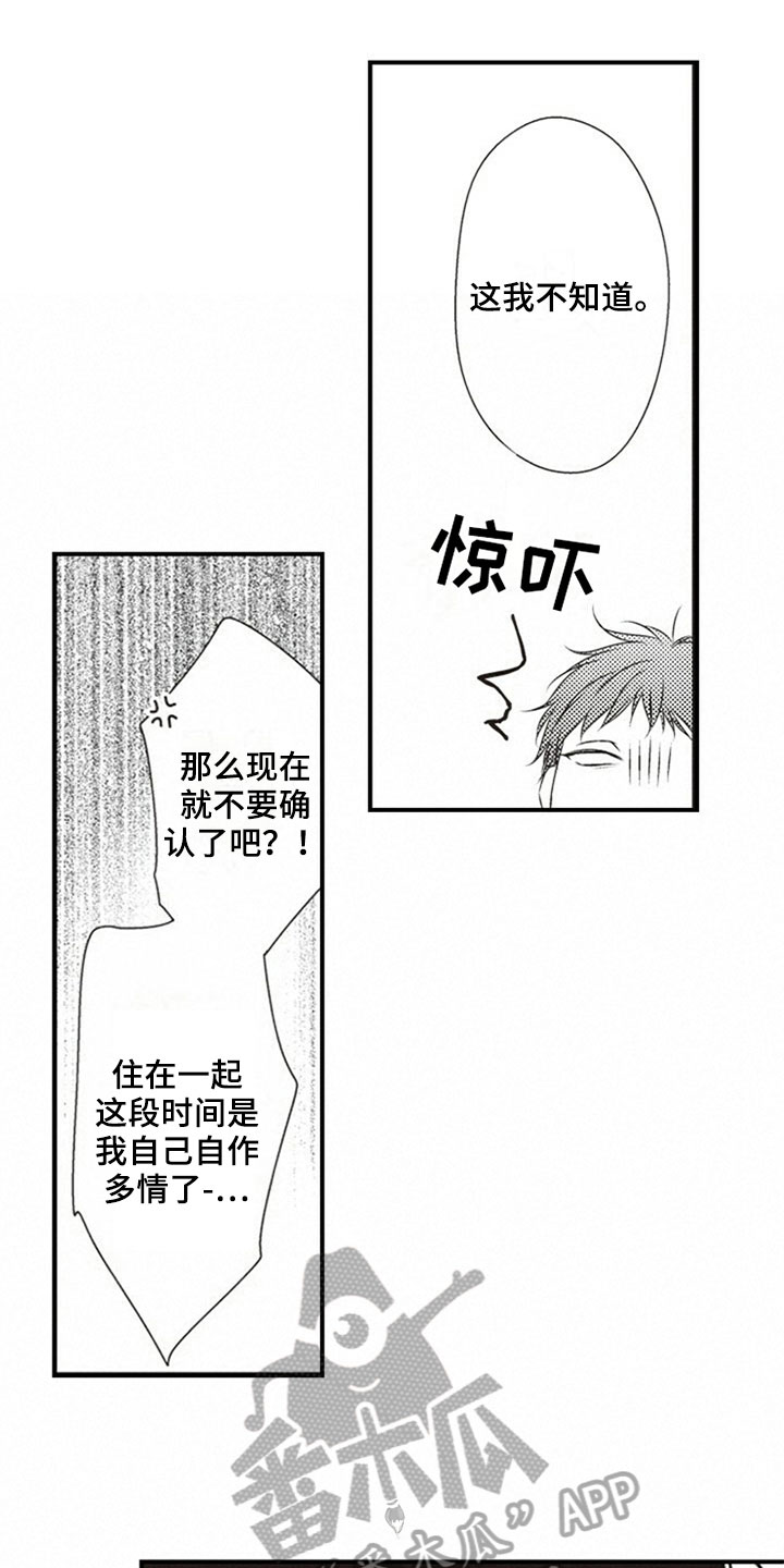 第30章：正面攻略0