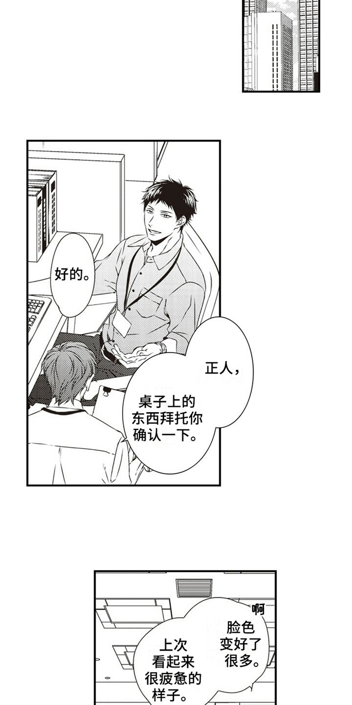 第27章：在意8