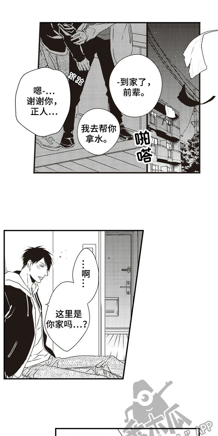第14章：好感6