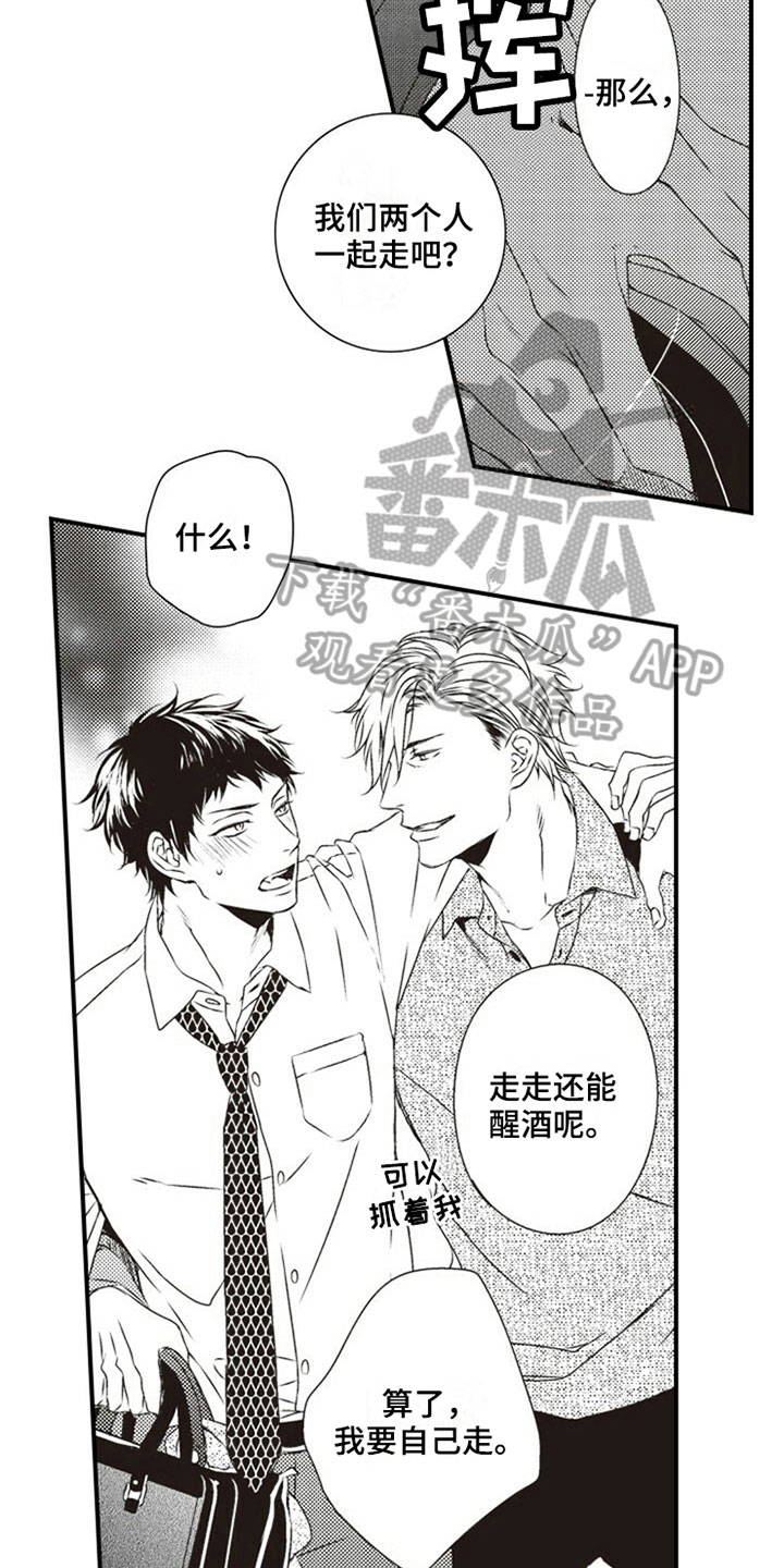 第18章：怨恨1