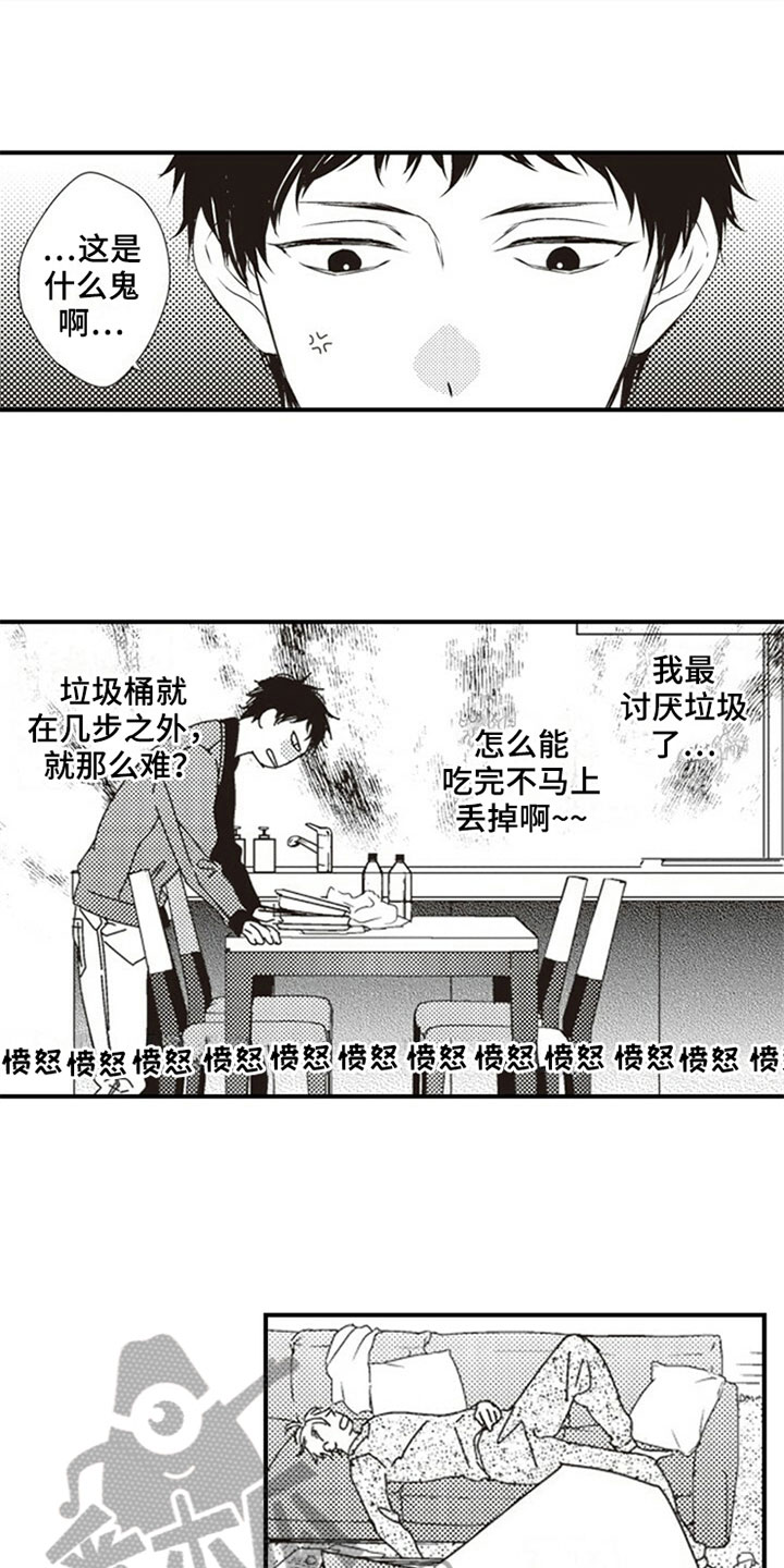 第4章：烦恼4