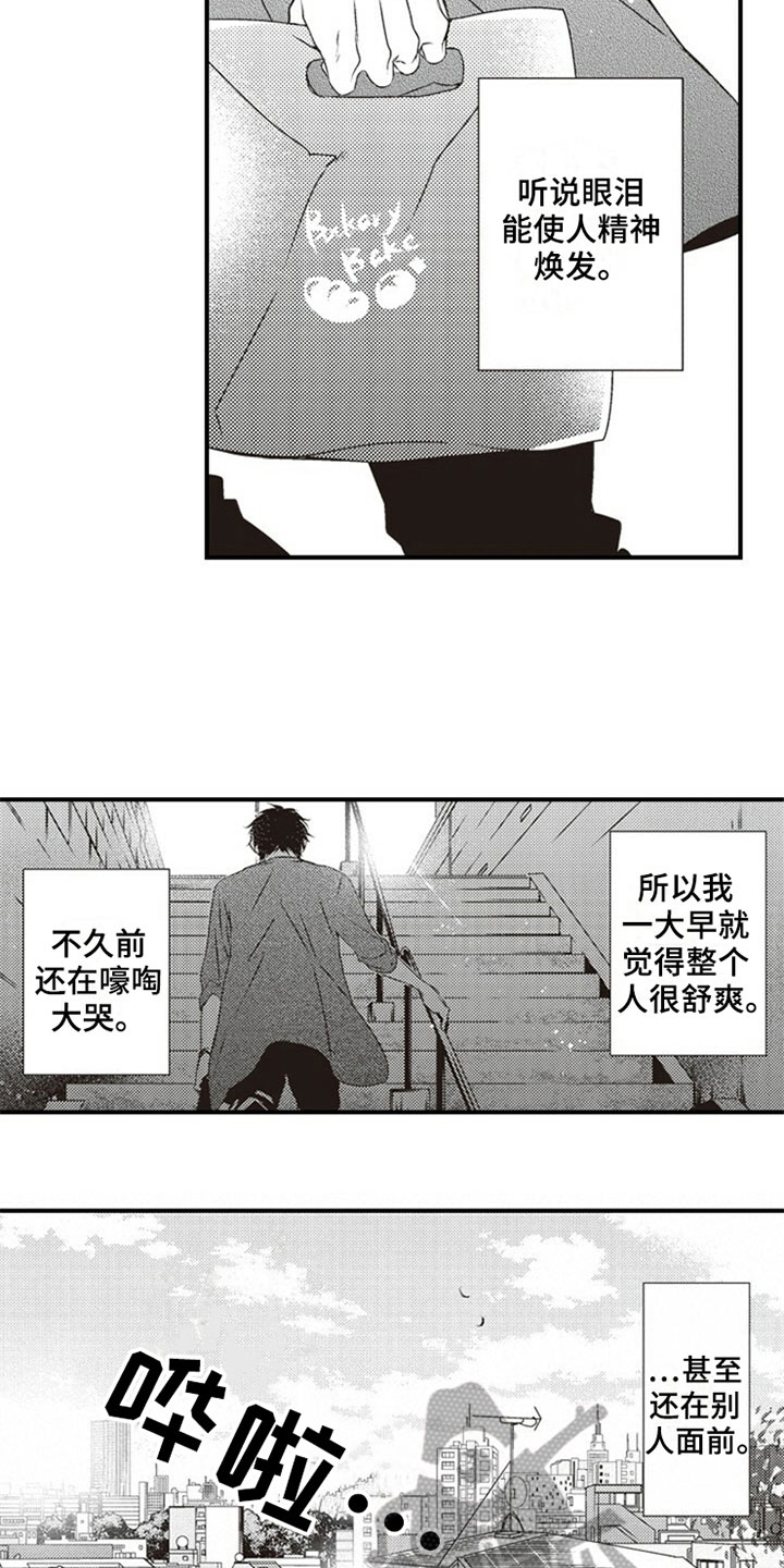 第20章：邋遢4