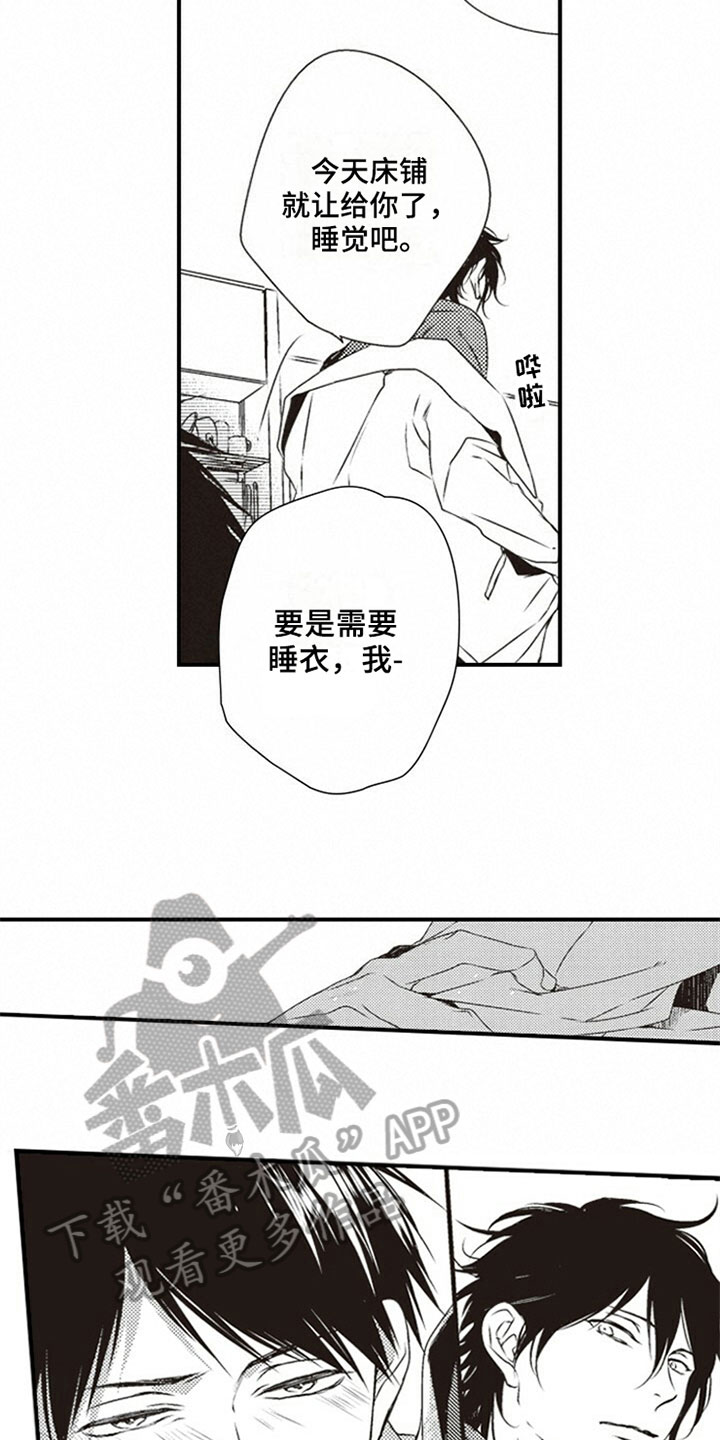 第14章：好感10