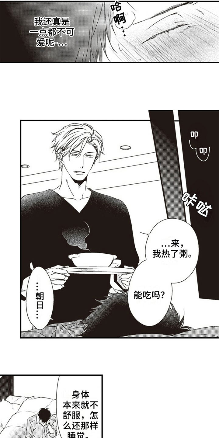 第25章：照顾9