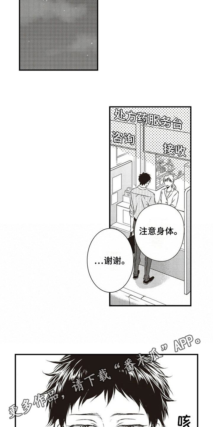 第24章：心动14
