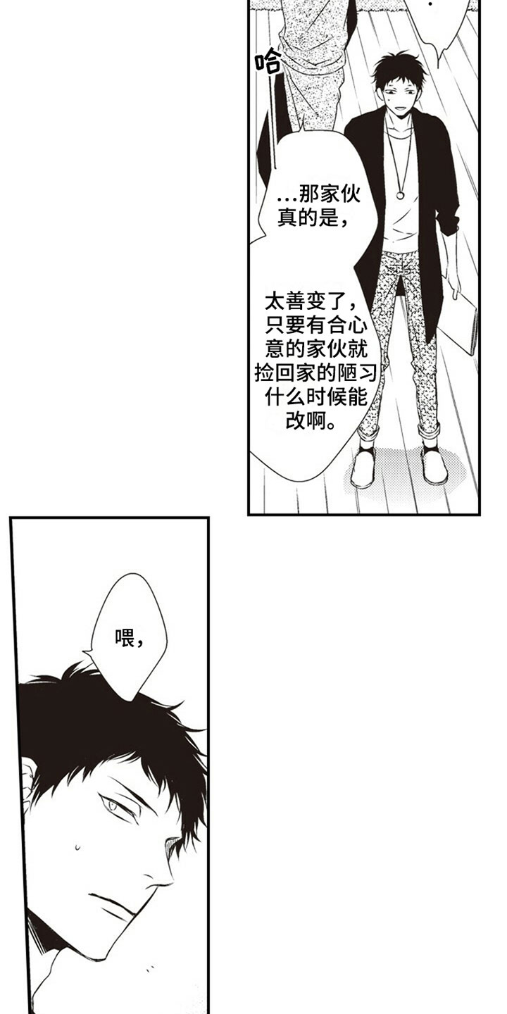 第3章：室友3